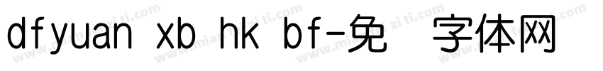 dfyuan xb hk bf字体转换